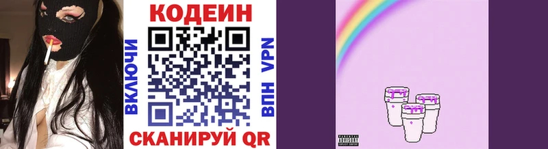 продажа наркотиков  Медвежьегорск  Кодеиновый сироп Lean Purple Drank 