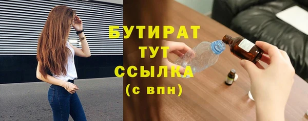 бутират Богородск