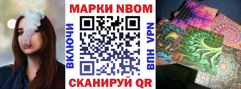 Марки N-bome 1,8мг  Медвежьегорск 